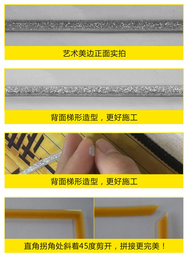 美邊線優(yōu)點(diǎn)