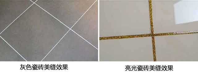 如何做好瓷磚美縫？你做對(duì)了嗎