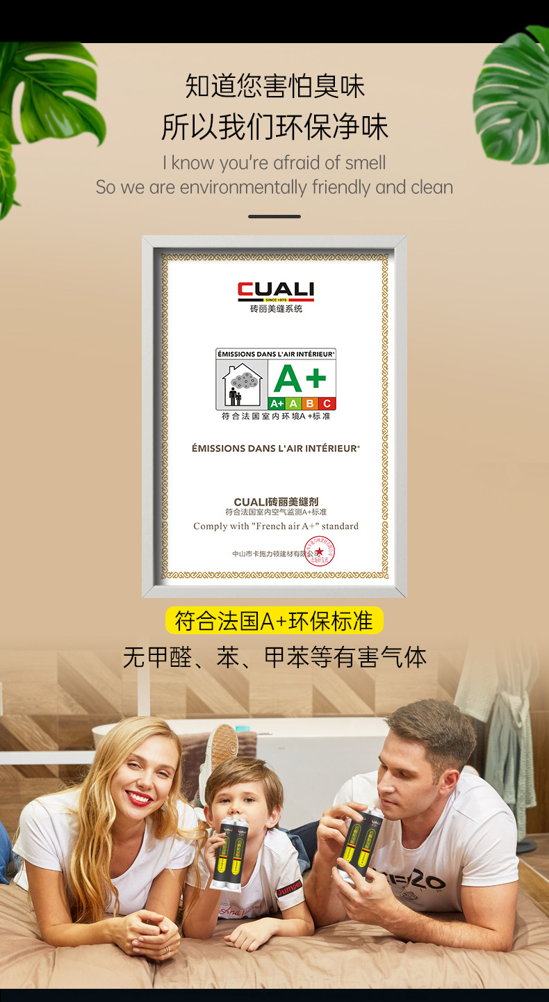 巖板專(zhuān)用膠證書(shū)2