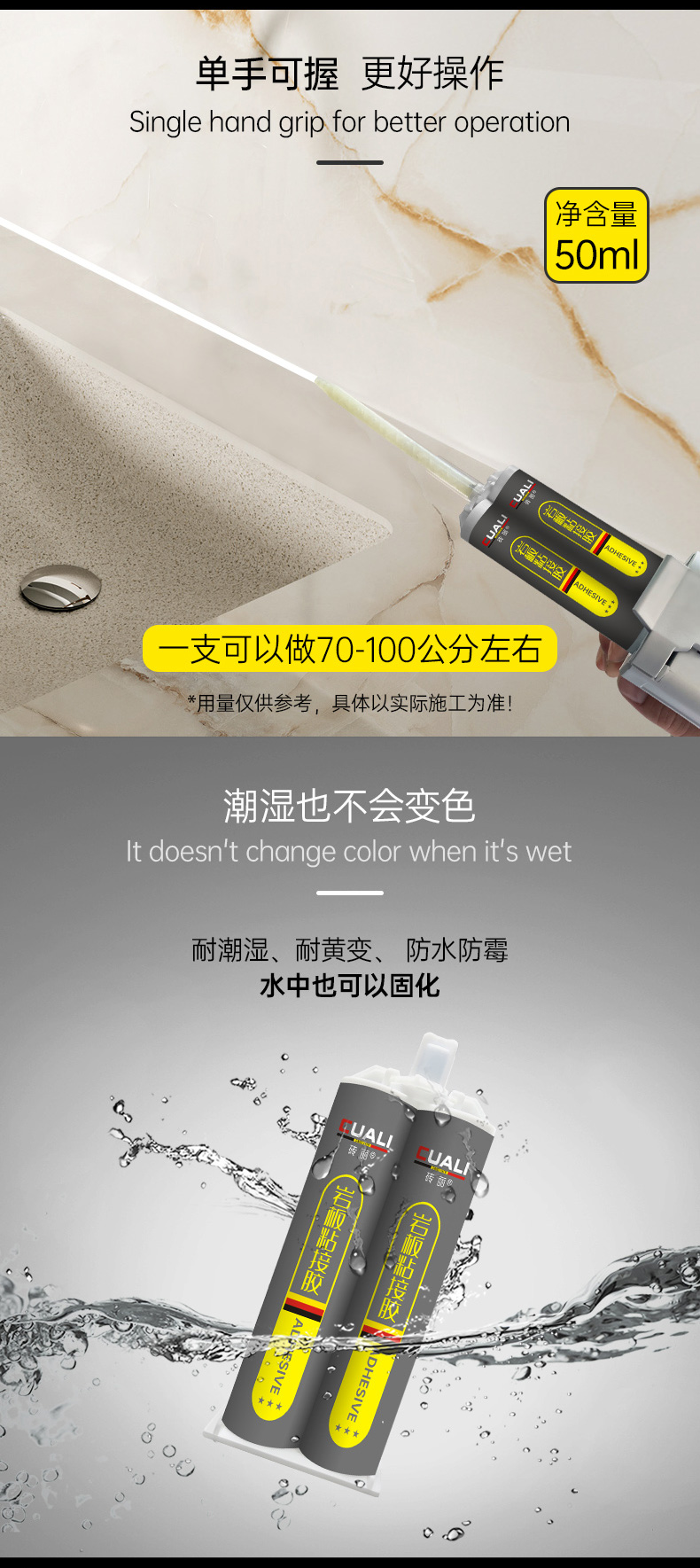 巖板專(zhuān)用膠產(chǎn)品優(yōu)勢(shì)特點(diǎn)總結(jié)