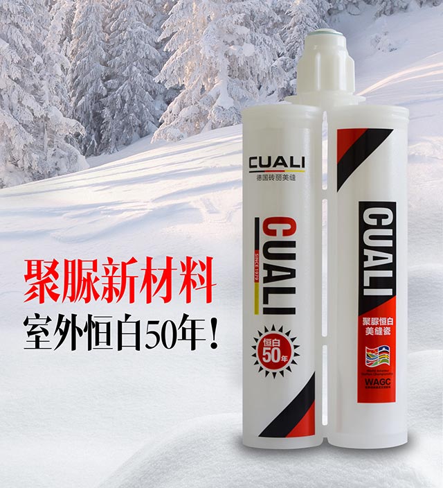 美縫“黑科技”，徹底解決變色、懼潮等難題！