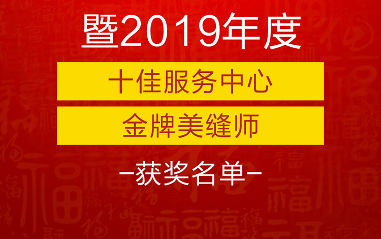 感恩2019，跨越2020！
