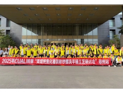 磚麗鄭州純氫化桶裝彩砂擦洗平縫工藝研討會(huì)圓滿(mǎn)落地，純氫化彩砂強(qiáng)勢(shì)出圈！