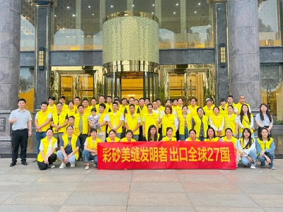 CUALI磚麗廣西貴港純氫化桶裝彩砂擦洗平縫工藝研討會圓滿落地！